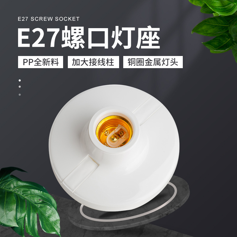 Picture of Xinda Tai brand new pp material 120MM flat lamp holder pure copper ring E27 lamp holder anti-screw falling off beautiful cover design