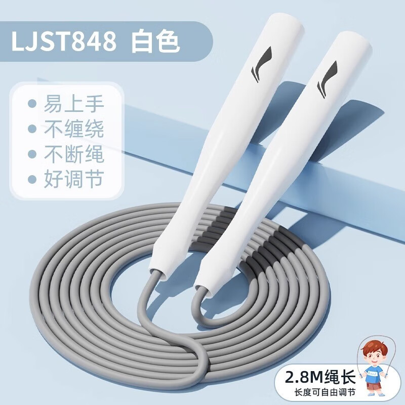 Li Ning Rope Skipping Children Beginners Fitness Training Competitive Competition Racing Rope Adult Fat Burning Exercise Home Sports