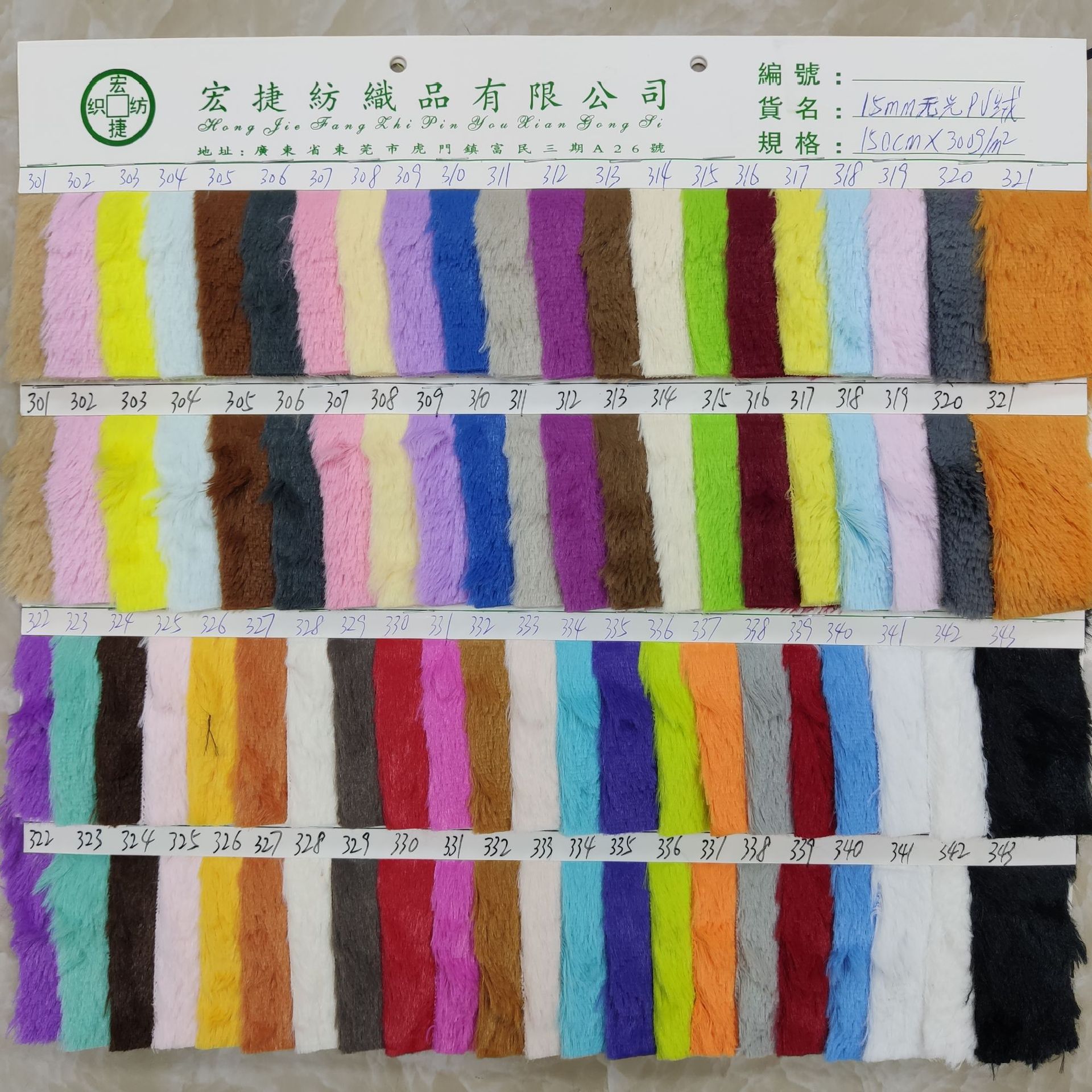 Pvvelvet 15MM matte pvvelvet 15 wool pvvelvet 10mmv velvet plush peacock velvet toy plush cloth