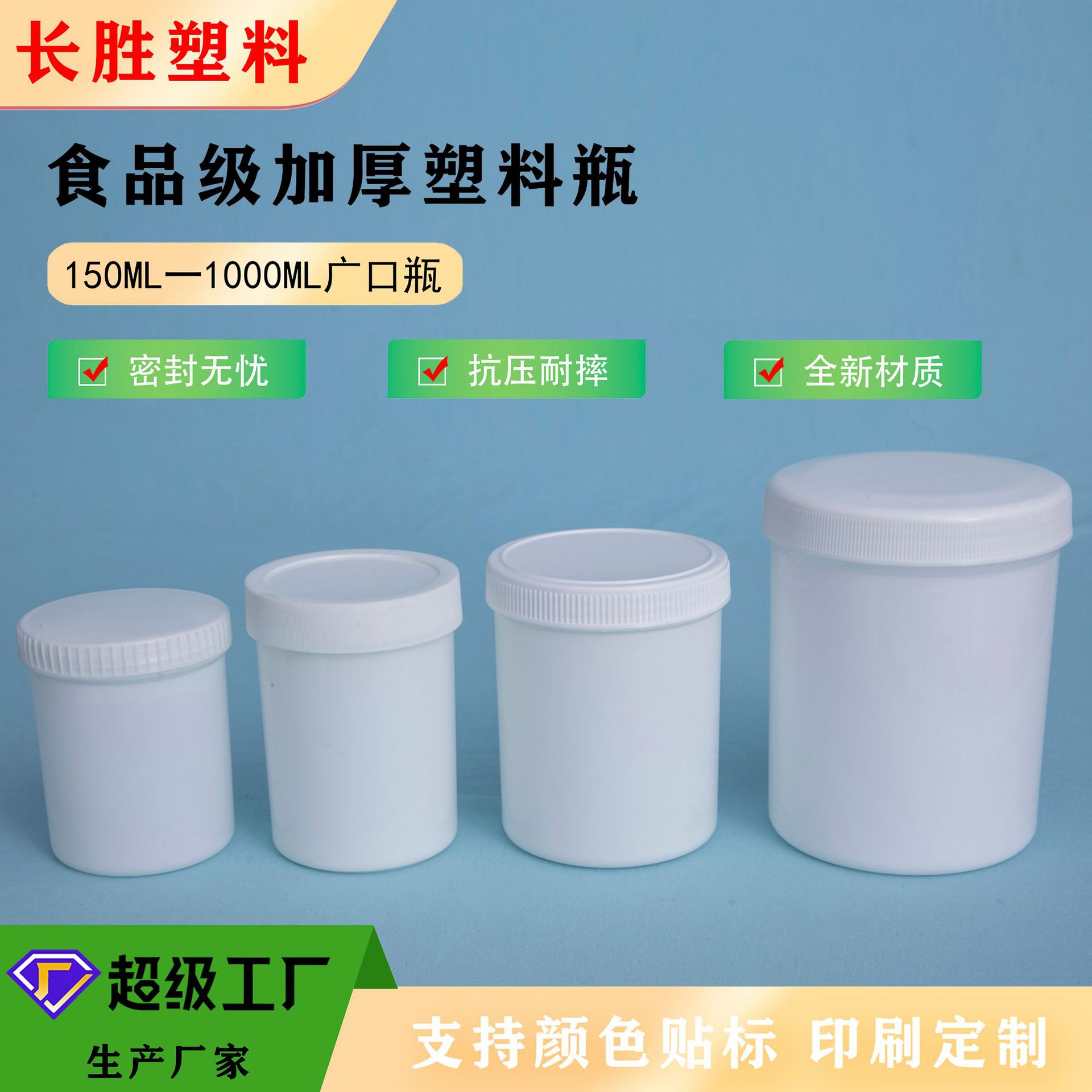 Wide mouth bottle plastic bottle 1000ML wide mouth plastic bottle food bottle transparent plastic bottle 1kg spiral tooth