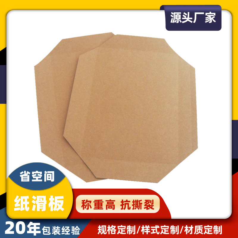 Paperslipsheet Kraft Paper Sliding Pallet Export Fsc Certified Cargo Stacking Container Transportation Anti-Slip
