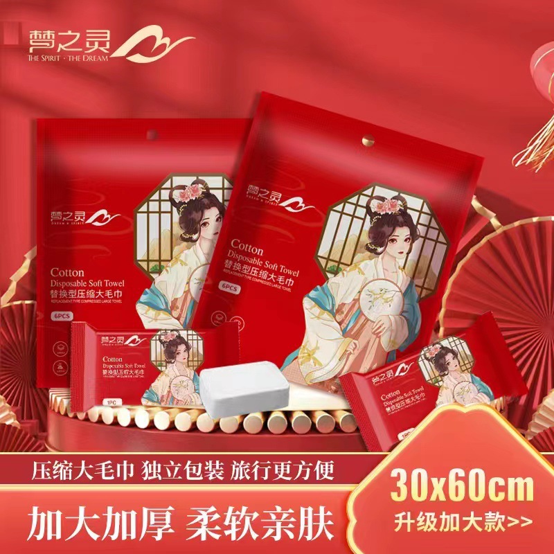 Picture of Mengzhiling Manufacturer Disposable Travel Hygiene Cleansing Towel National Trend Compressed Towel 30*60 Portable