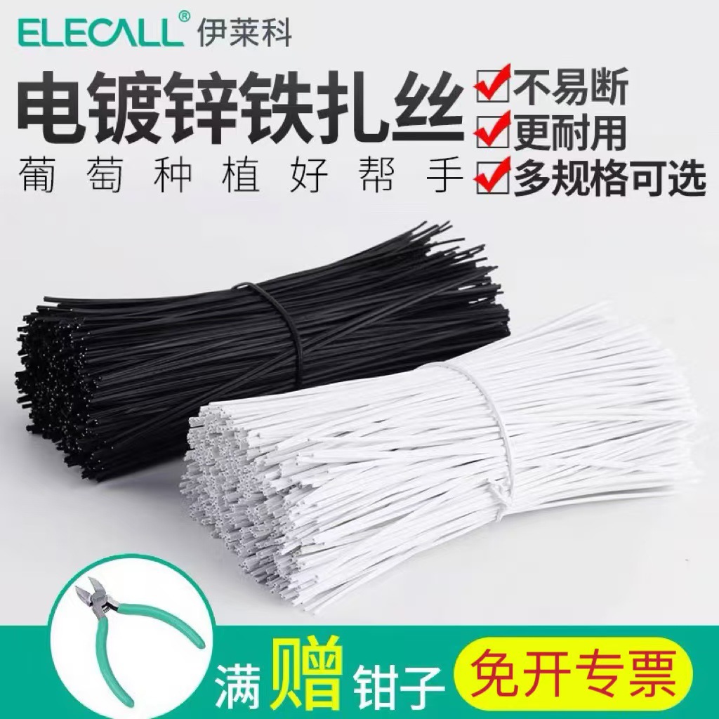 Elyco Galvanized Iron Tie Wire Tie Wire Tie Wire Tie Wire Tie Cable Wrapping Plastic Tie Soft Iron Core