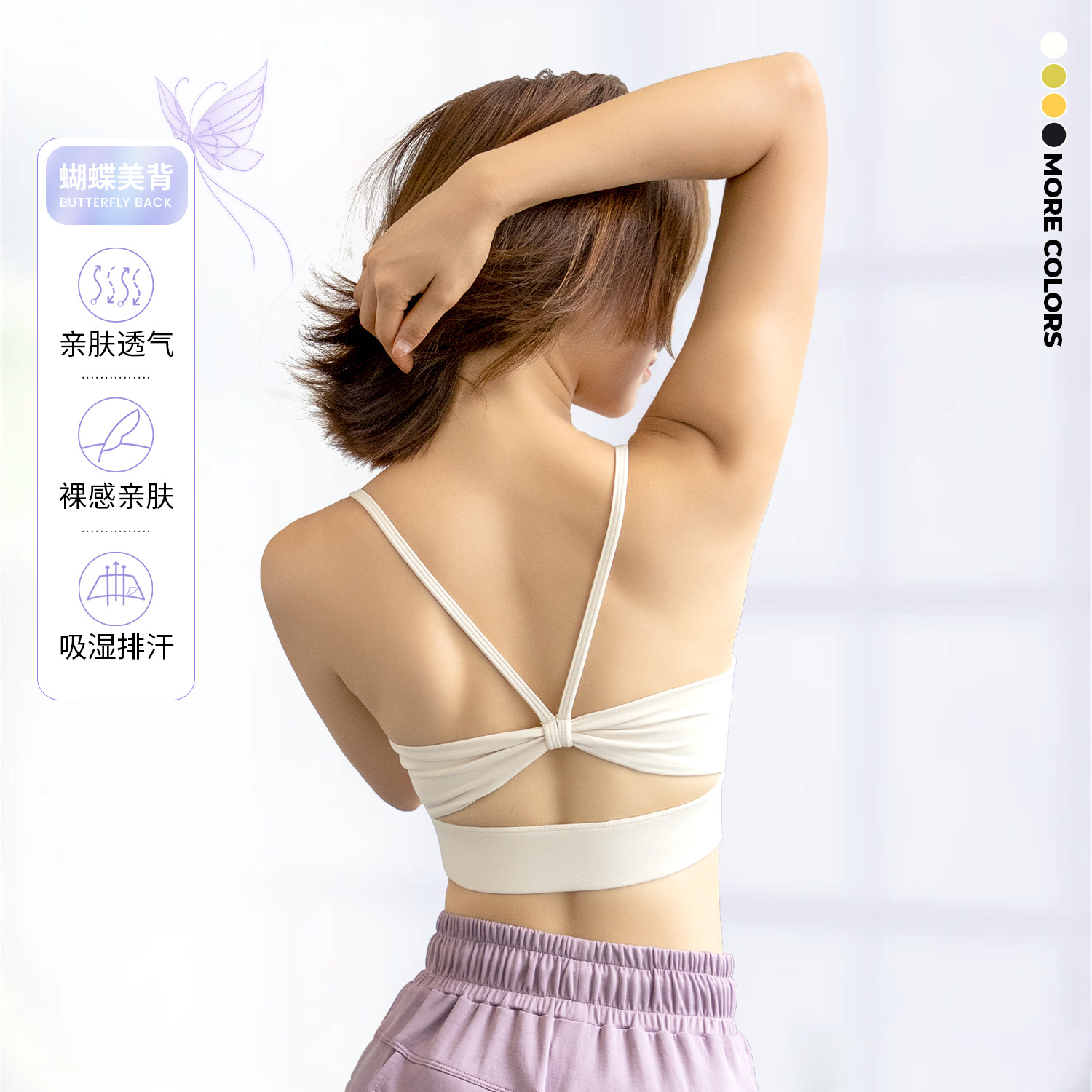 Summer Sports Underwear Women's Running Yoga Vest without Steel Ring Gathering Fitness Wear Beautiful Back Thin Shoulder Bra