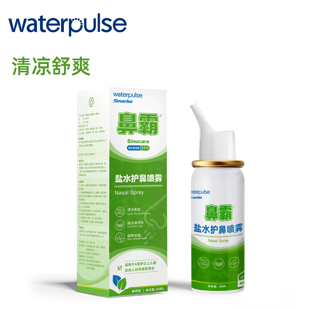 Picture of Waterpulse Kidsren's Adult Nasal Irrigator Nasal Wash Pot Nasal Wash Bottle Nasal Wash Salt Saline Spray Can Be Oem