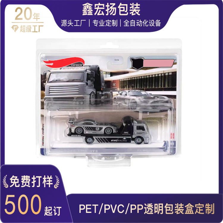 Spot Toy Plastic Packaging Pvc Box Hardware Blister Packaging Transparent Pvc Inner Support Pvc Hot Wheels Blister