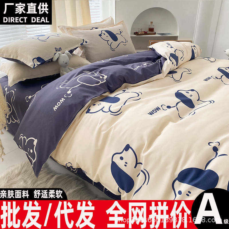 Picture of Four-Piece Brushed Skin-Friendly Thickened Duvet Cover Set, Student Dormitory Three-Piece Quilt Set, Suitable for All Seasons, Internet Celebrity Hot Item