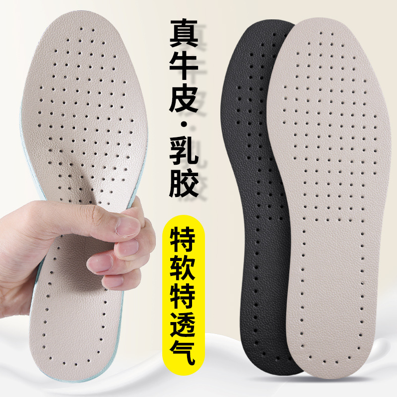 Cowhide Latex Insole High Elastic Shock Absorption Odor Deodorant Super Soft Insole Full Pad Long Stand Not Tired Artifact Genuine Leather Summer Thin