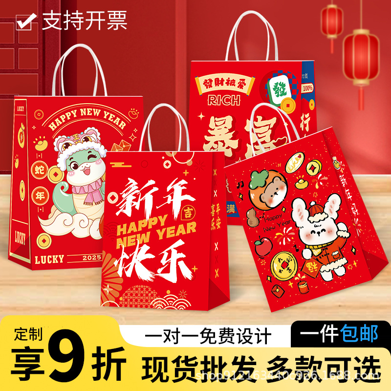 Happy New Year Gift Bag Year of the Snake Red Handbag Gift Bag small size Birthday Gift Bag Kraft Paper Bag