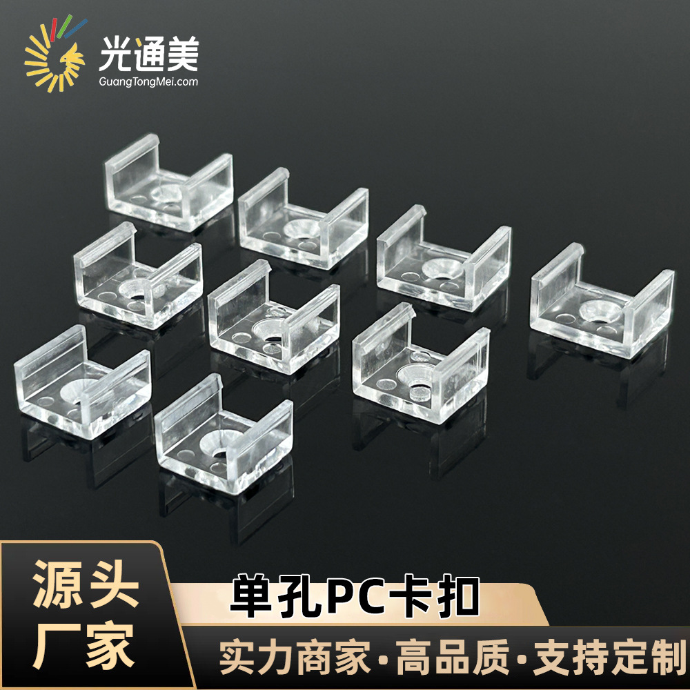 Led lamp with fixed pc buckle rubber-coated light bar fixed line card line buckle high light transmission single hole pc hard clip card code