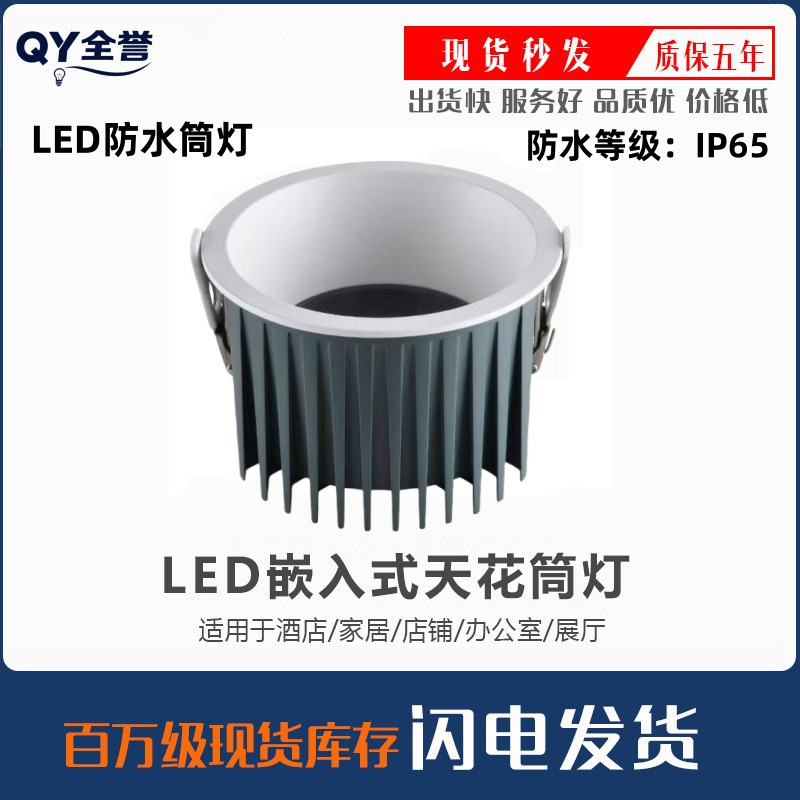 Bathroom Special Waterproof Downlight Bathroom Anti-Fog Waterproof No Main Light Bathroom Kitchen Led Recessed Downlight