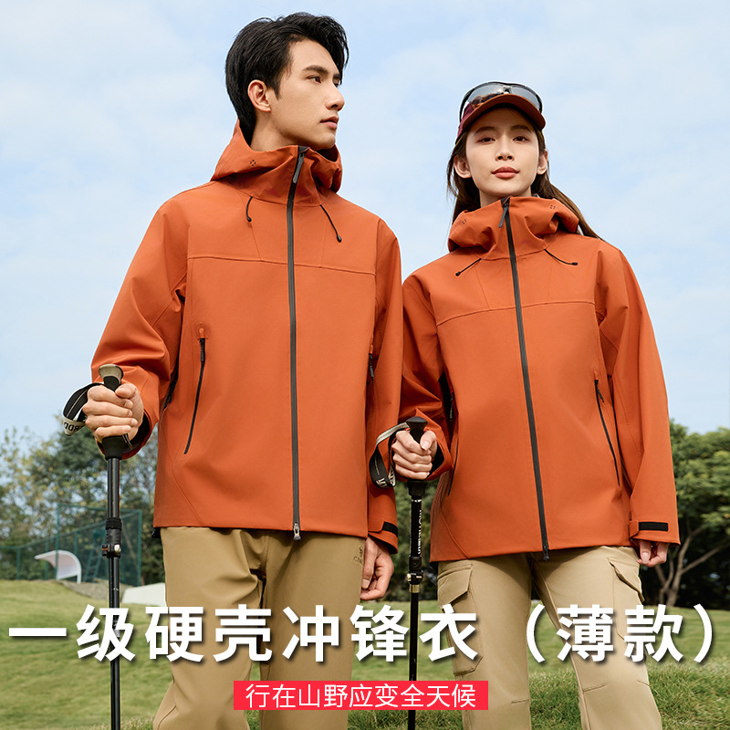 New national standard first-class jacket women's hardshell fully pressed jacket outdoor windproof and waterproof hooded single-layer jacket for men