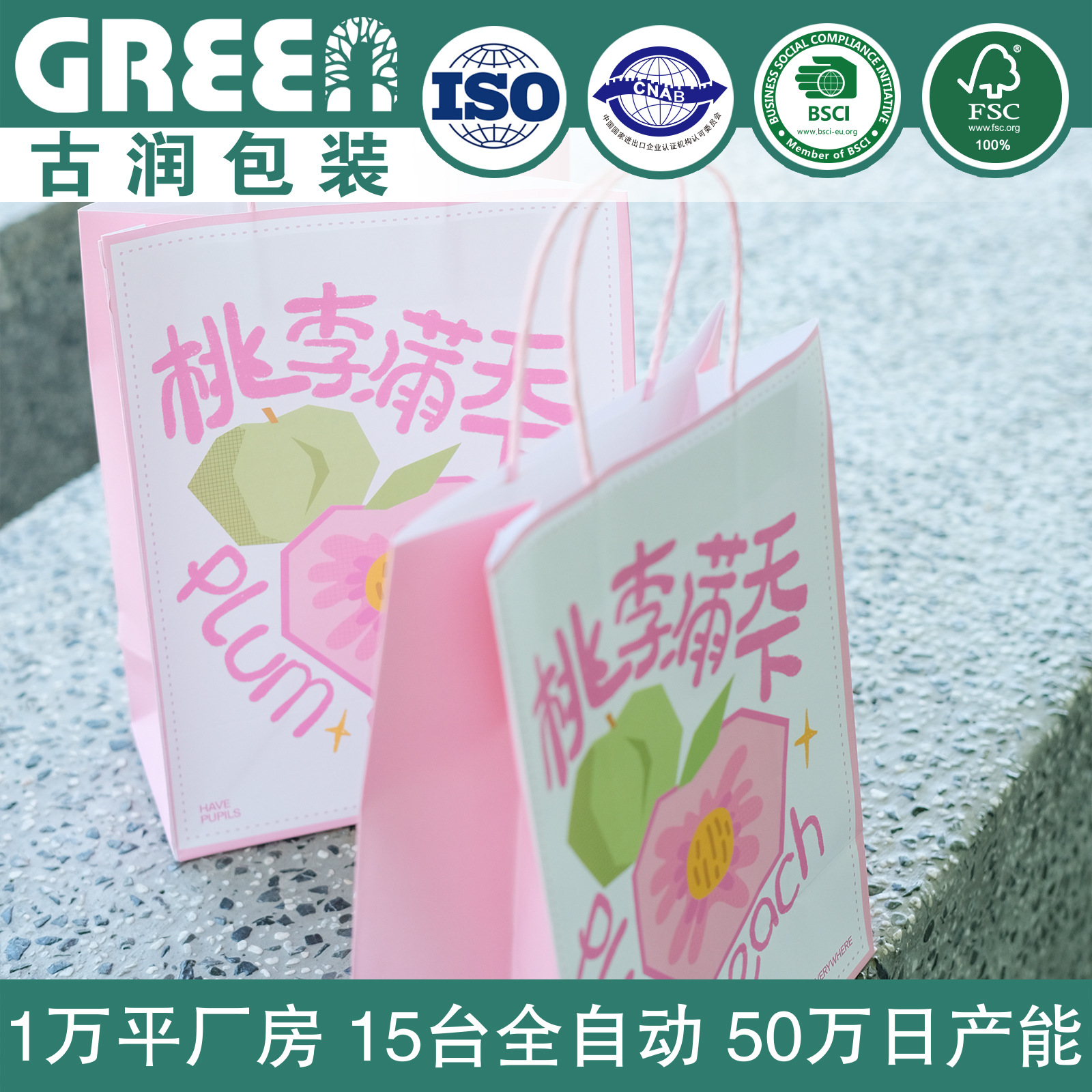 Peach and Plum Blessing Paper Bag Dessert Packaging Paper Bag Cake Shop Baking Takeaway Tote Bag Graduation Paper Bag
