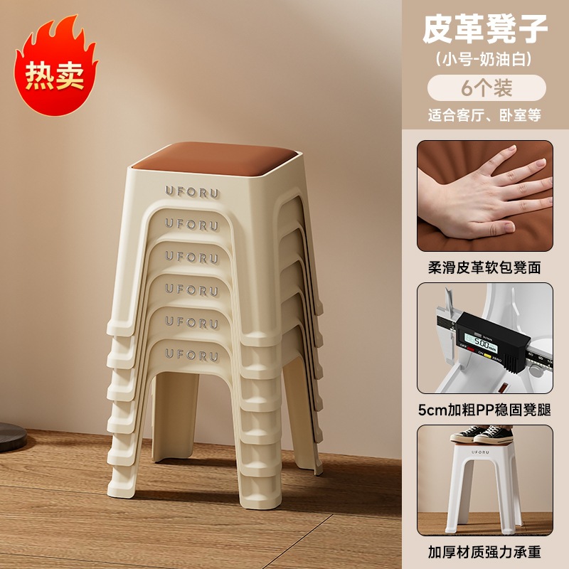 Picture of High Stool for Home Living Room, High-End Leather Soft-Packed Square Stool, Thickeneded, Stackable, Reinforced Anti-Slip Mat, Plastic Stool