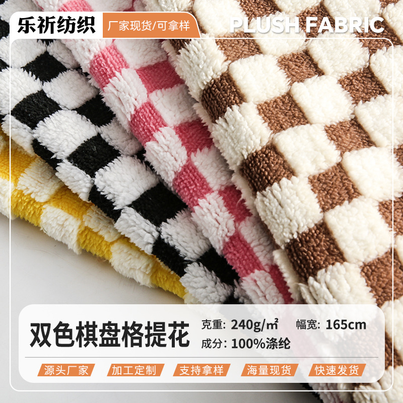 Spot Two-Color Checkerboard Shu Cotton Velvet Jacquard Fabric Autumn and Winter Warm Home Wear Casual Wear Home Textile Plush Cloth