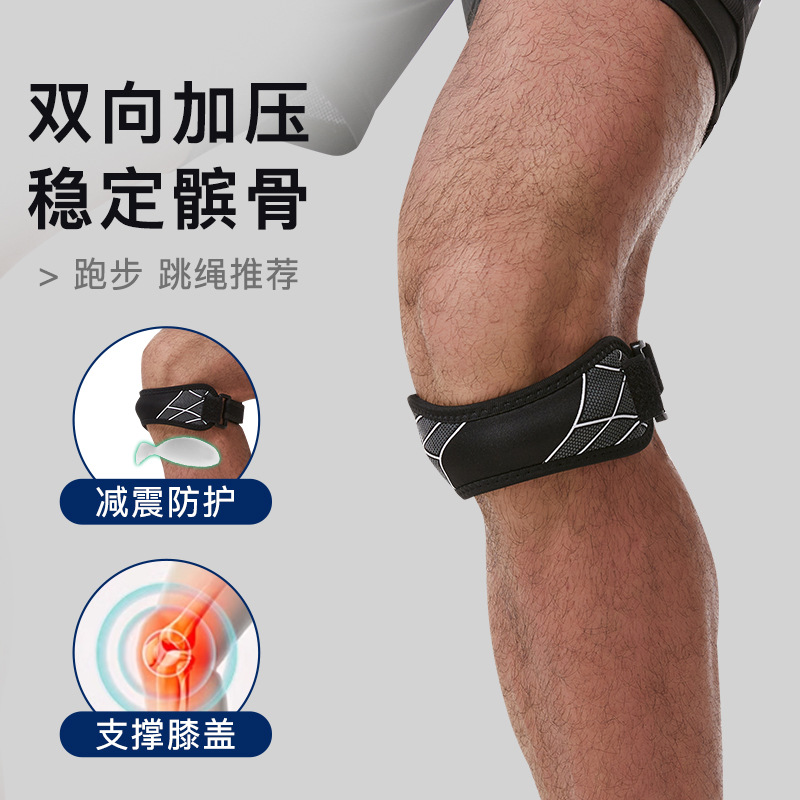 Patella Band Knee Protector Male Professional Sports Protective Band Running Badminton Knee Band Protector Female Patella Protection