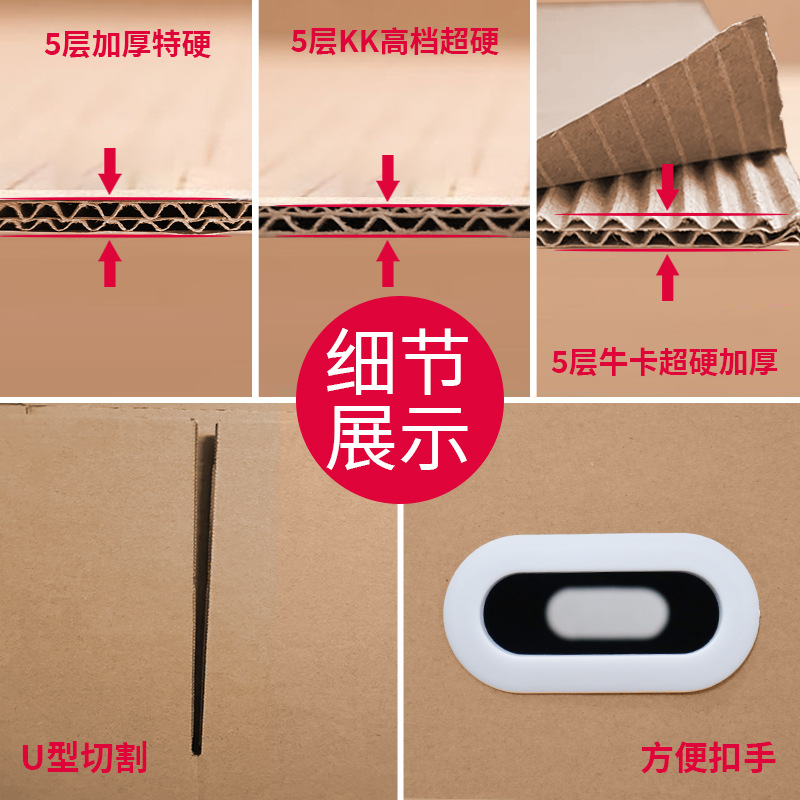 Picture of Moving Carton Extra Large Express Packaging Amazon Gift Packaging Extra Hard Cowhide Thickeneded Storage Square Box