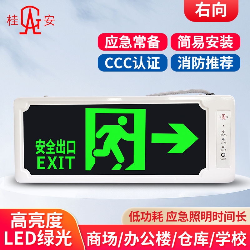 Picture of Guian Fire Emergency Light New GB LED Safety Exit Indicator Plate Evacuation Double Head Power Failure Emergency Lighting