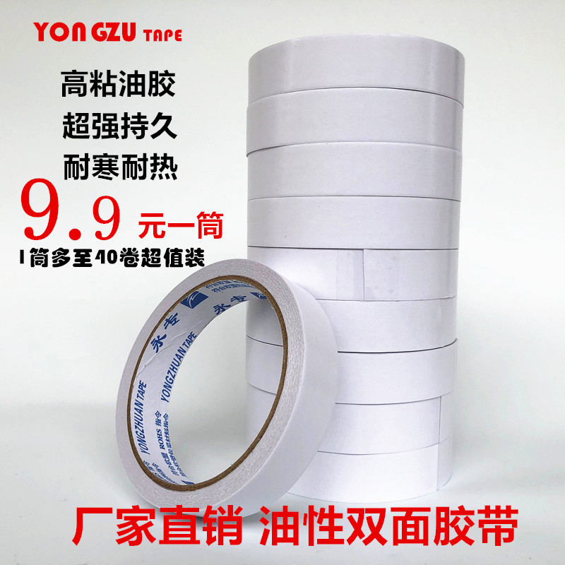 Factory wholesale custom oily double-sided tape strong transparent seamless double-sided tape embroidery positioning cotton paper double-sided tape