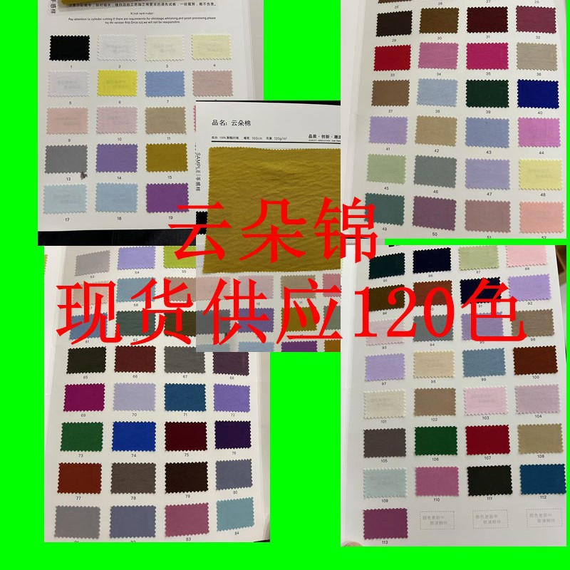 All Polyester Fiber Cloud Cotton Is Soft, Skin-Friendly, Silky and Drapes Well, Comfortable and Breathable for Shirts, Suitable for Yamamoto Pants and Hanfu Materials