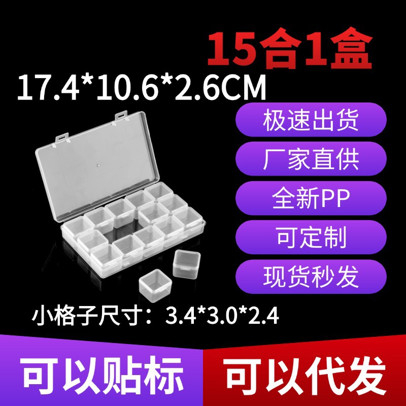15-Compartment Nail Art Bead Storage Box Jewelry Earrings Earrings Independent Small Compartment Plastic Box Storage Seal