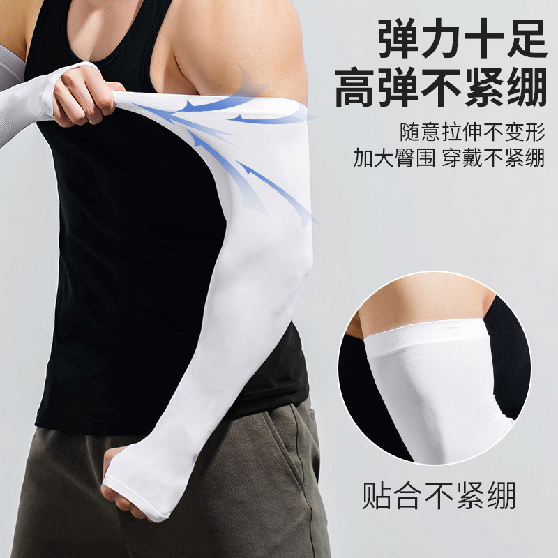 Picture of Sun Protection Sleeves for Men Plus Size Loose Arm Guards Plus Fat and Enlarged Ice Silk Sleeves Sun Protection Uv Protection Arm