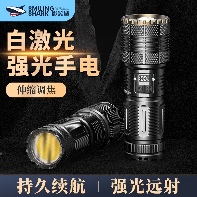 Smile Shark High-Brightness Long-Distance Portable Flashlight, White Laser Outdoor Hiking Camping Light, Multi-Adjustable Flashlight