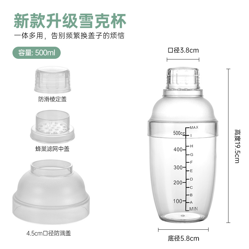Picture of New style Shaker Cup four-stage milk tea tool set Shaker Shaker hand-beaten Lemon PC Resin Shaker pot