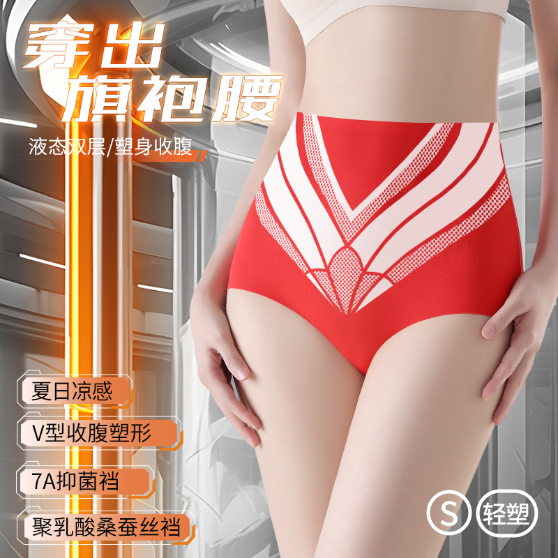 Liquid Black Technology Body Shaping Tummy Control Pants 7A Polylactic Acid Mulberry Silk Crotch High Waist Shaping Comic Waist Women's Briefs