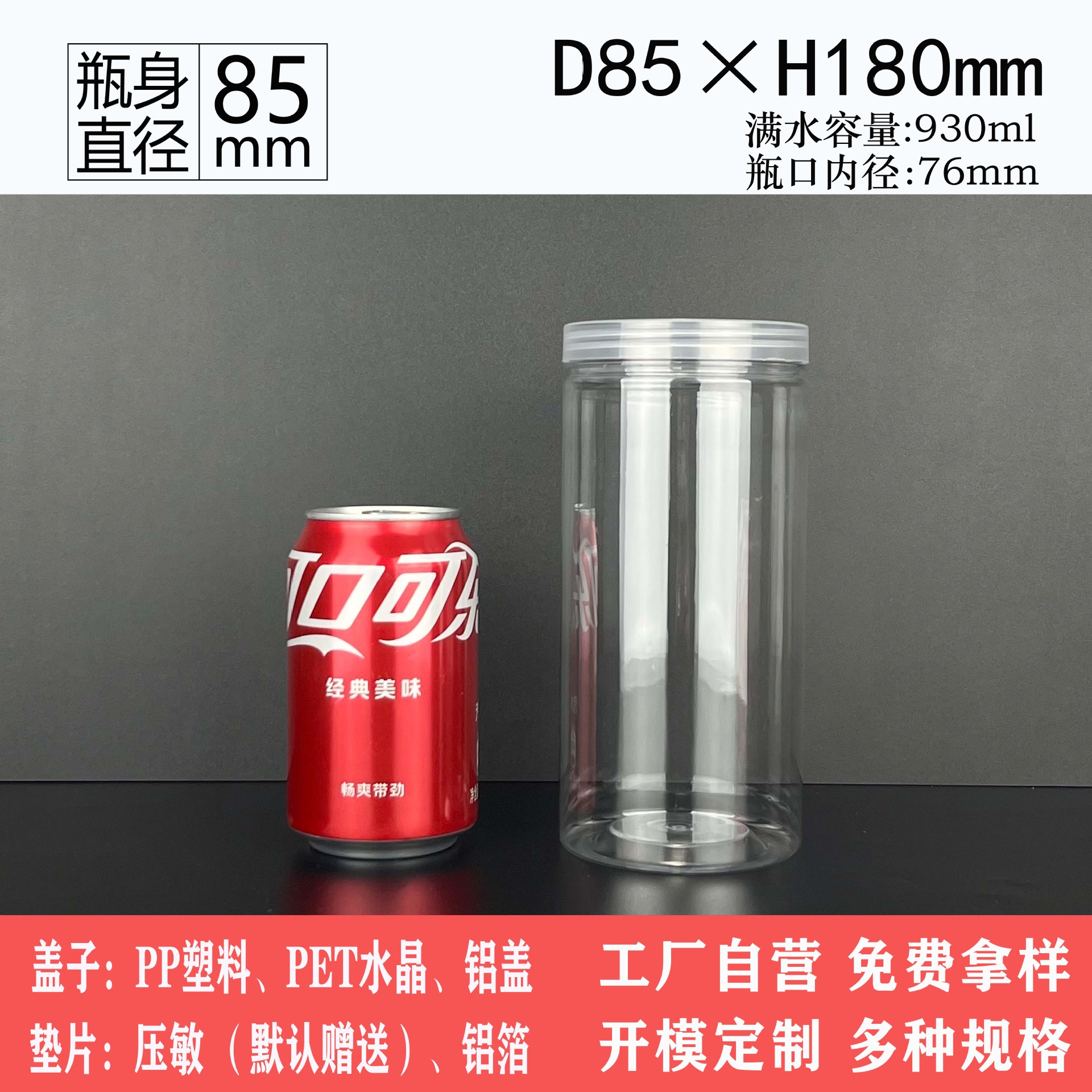 in stock wholesale 85*180 930ml pet transparent plastic drum gift packaging bottle boneless chicken claw bottle