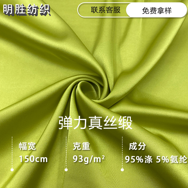Spot supply of stretch silk satin satin spring and summer thin satin women's underwear panties skirt Hanfu pajamas fabric
