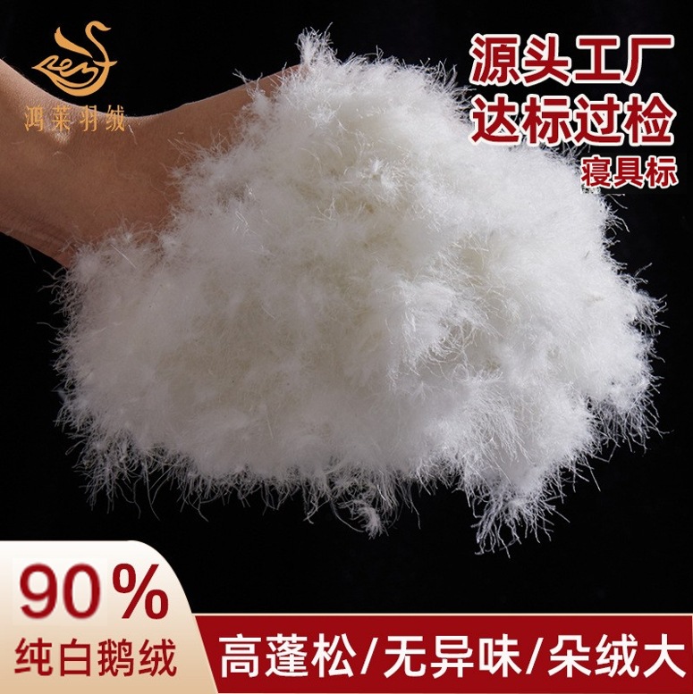 Bulk Down 90 Bedding Standard Big White Goose Raw Material Down Jacket Down Jacket Raw Material Filler Down Kilogram