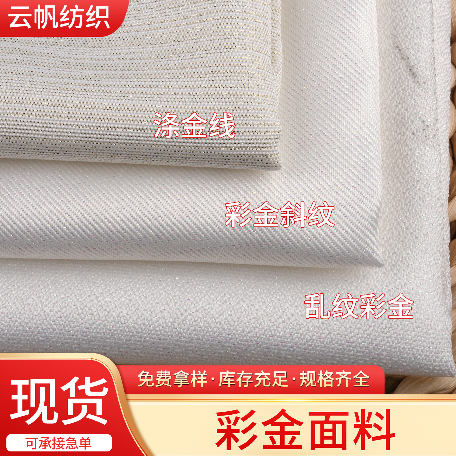 Spot Wholesale Polyester Silver Silk Canvas Double-Sided Gold Silk Canvas Polyester Twill Gold Fabric Luggage Shoe Material Fabric
