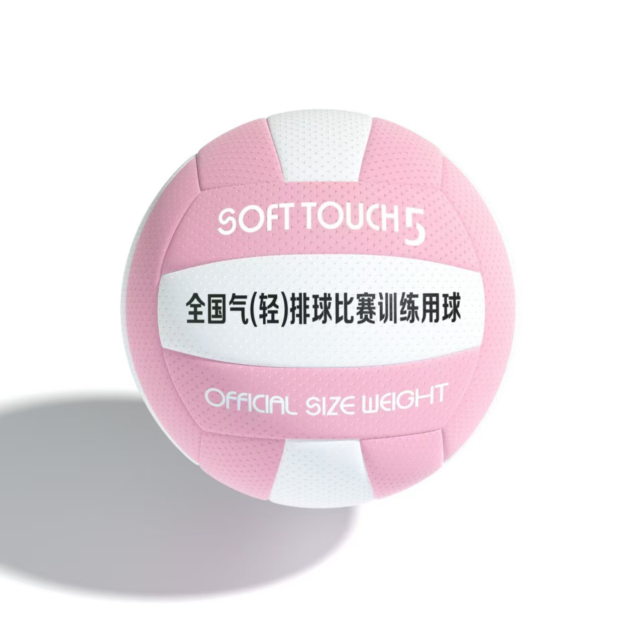 Picture of Gas Volleyball No.5 Junior High School Entrance Examination Special Volleyball No.7 Middle-aged and Elderly College Students Soft Volleyball