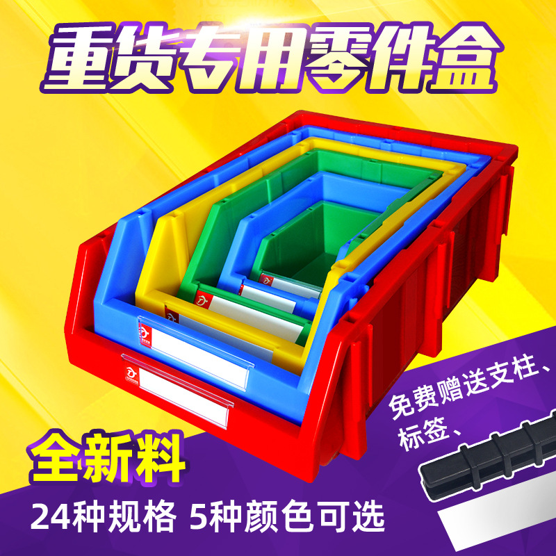 Thick Slanted Parts Box, Plastic Component Box, Shelf Material Box, Screw Storage Box, Modular Parts Box, Material Box
