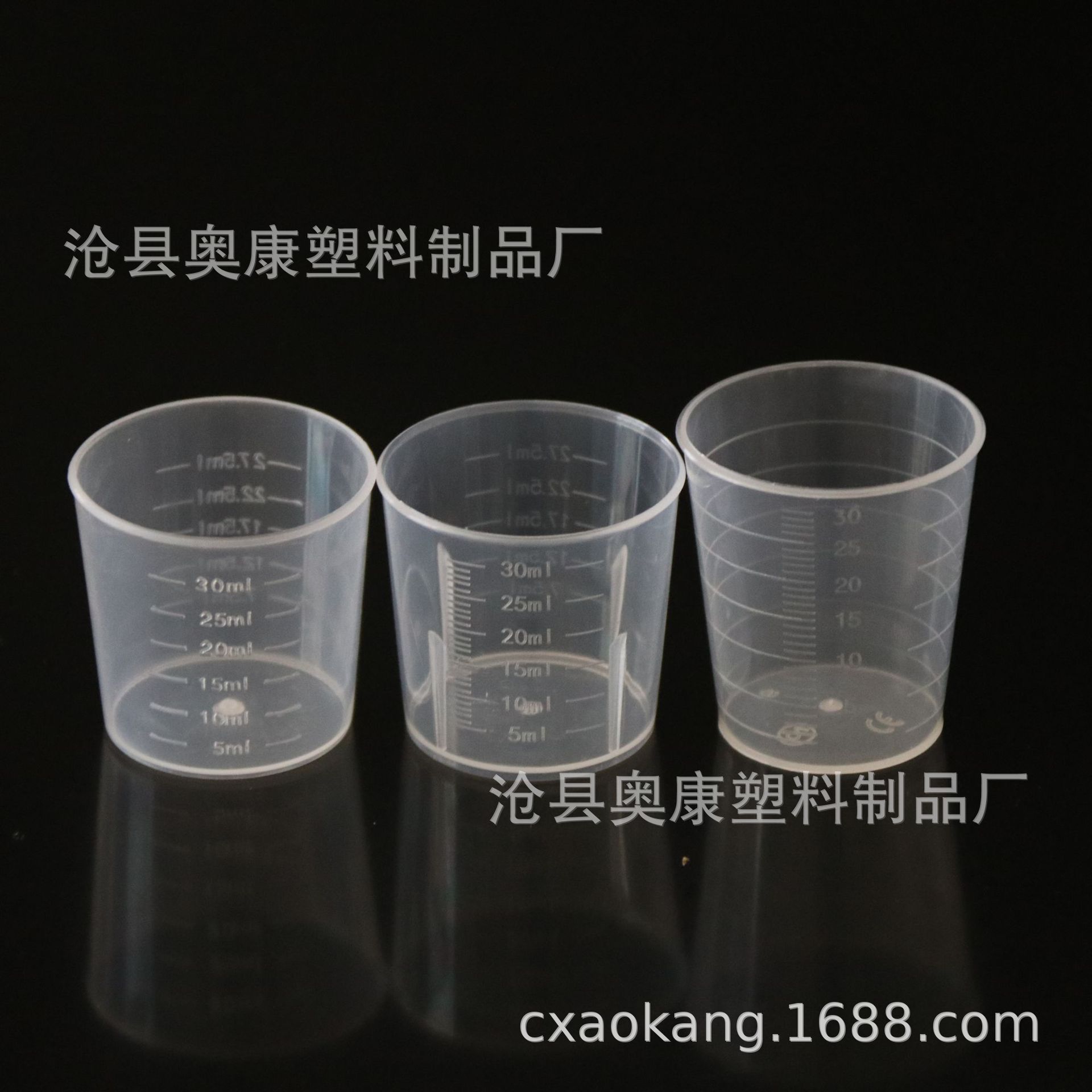 Picture of Spot 30ml plastic measuring cup plastic measuring cylinder small measuring cup 30ml measuring cup test vessel