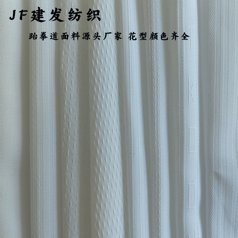 Taekwondo Fabric Taekwondo Clothing Fabric Taekwondo School Uniform Material Stripe Three Stripes Large Mesh