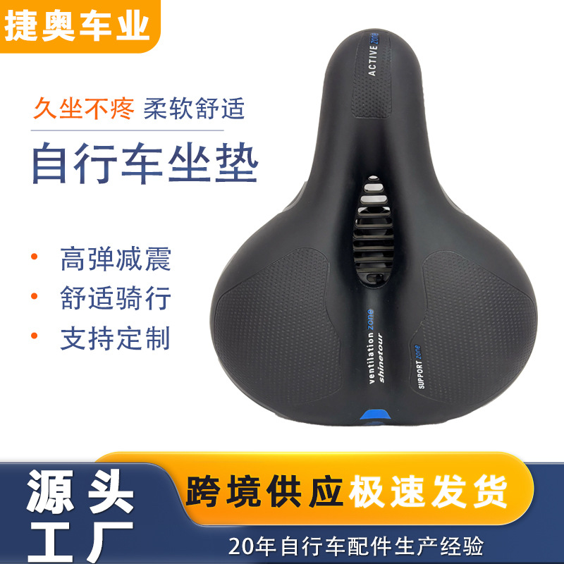 Cross-border New Bicycle Mountain Bike Saddle Cushion Big Ass Saddle Bicycle Seat Riding Equipment Accessories