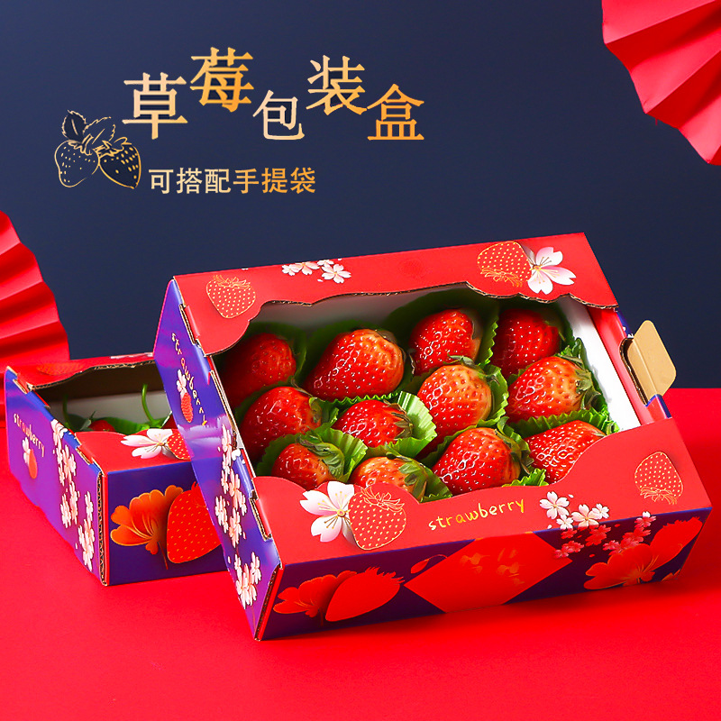Strawberry Packaging Box Gift Box Empty Box Universal Jiujiu Naixue Strawberry Fruit Shop Special Strawberry Gift Box Wholesale