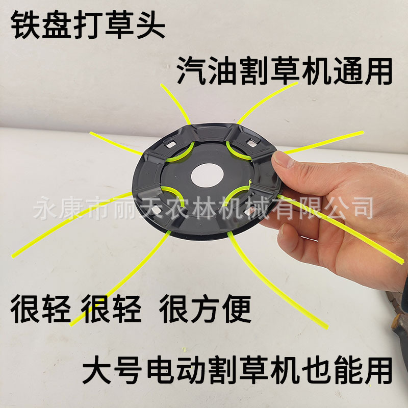 Backpack Lawn Mower Iron Disc Cutting Head Lightweight Brush Cutter Cutting Disc