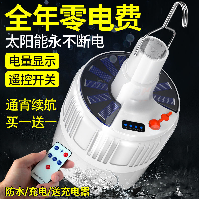 Super bright LED charging bulb, outdoor mobile night market light, stall lighting, home power outage, emergency wireless festival wholesale