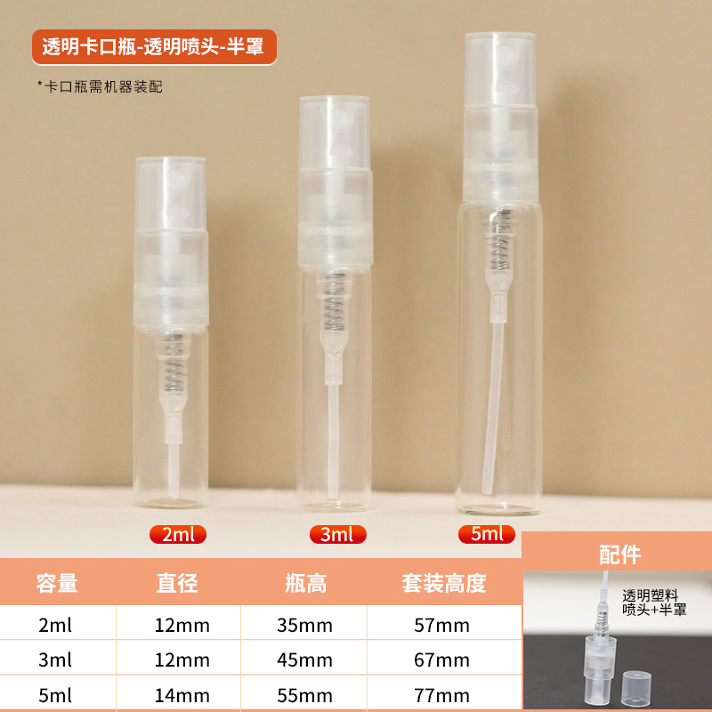 Picture of in stock bayonet small 2ml perfume bottle mini card spray bottle 5ML cosmetic sub-bottle