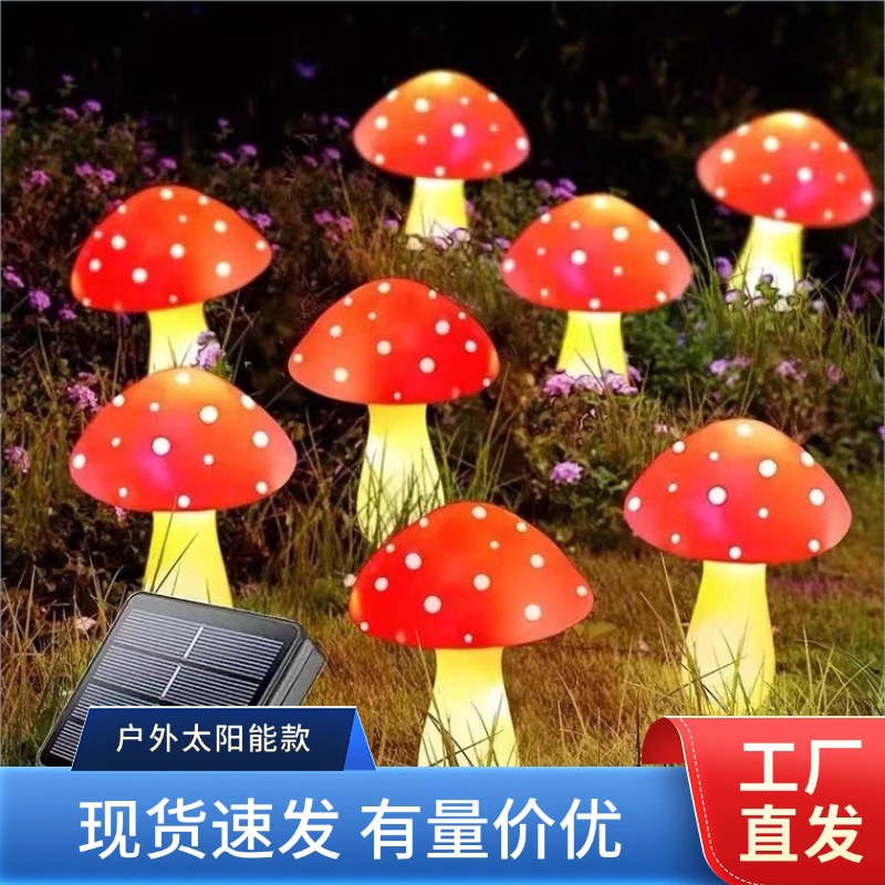 New led outdoor landscape lamp waterproof lamp string courtyard floor garden decorative lamp villa solar mushroom lamp