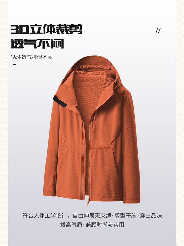Bird home same outdoor couple softshell jacket men's fleece waterproof and windproof women's outdoor hiking hooded three-dimensional