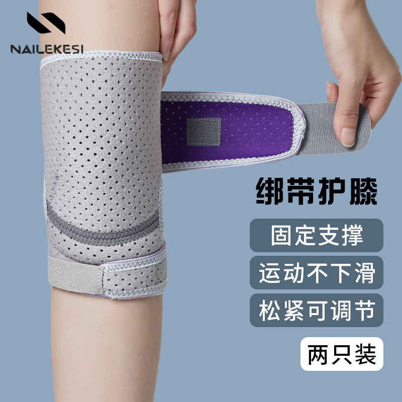 Sports knee pads Four Seasons lace-up professional hiking mountaineering non-slip knee warm autumn and winter knee pads men and women knee pads