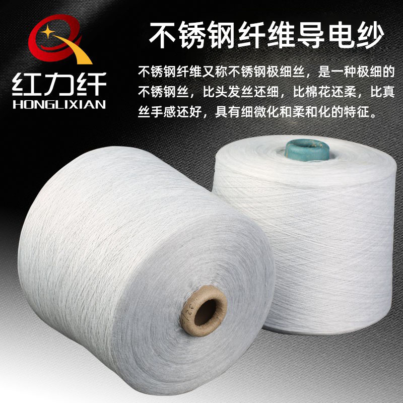 Static Conductive Yarn Touch Screen Gloves Stainless Steel Conductive Thread 32s Color Conductive Embroidery Thread