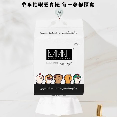 Picture of General generation can authorize black magic DAMAh dry and wet dual-use disposable face wash towel thickened cleansing non-woven soft towel