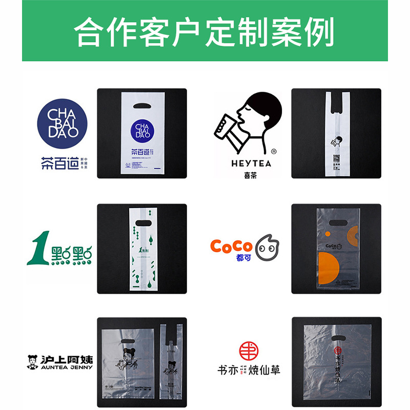 Picture of Single and Double Cup Milk Tea Bags, Transparent Satchel Milk Tea Sugar Water Bags, Coffee Packaging Bags, Stall Ice Powder Packaging Bags, High Transparency