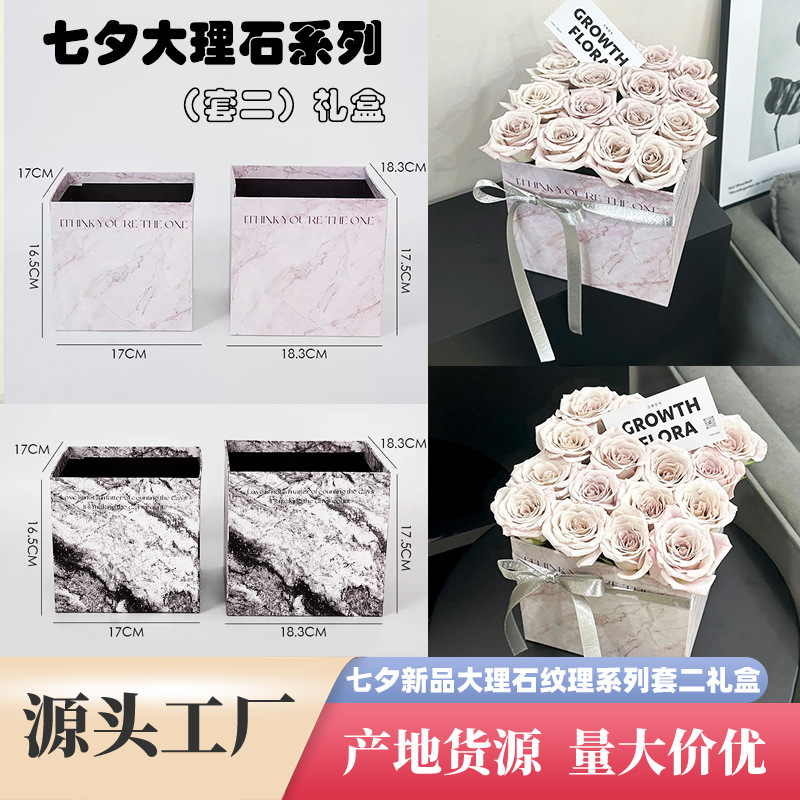 New Chinese Valentine's Day Marble Gift Box Flower Shop Bouquet Packaging Set Two Hug Buckets Square Flower Arrangement Bucket Flower Box Ready for Sale