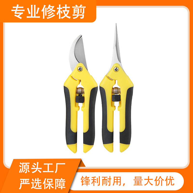 Stainless steel pruning scissors gardening grafting fruit picking grape scissors handle labor-saving non-slip factory wholesale